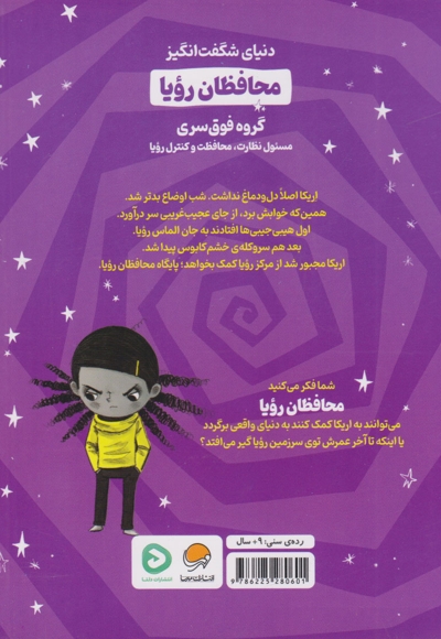 حمله ی هیبی جیبی ها